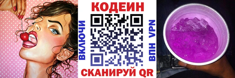 Кодеиновый сироп Lean Purple Drank  kraken tor  Бавлы 