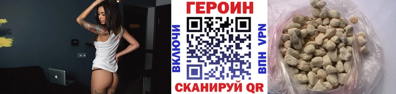 Героин Heroin  купить   площадка какой сайт  Бавлы 