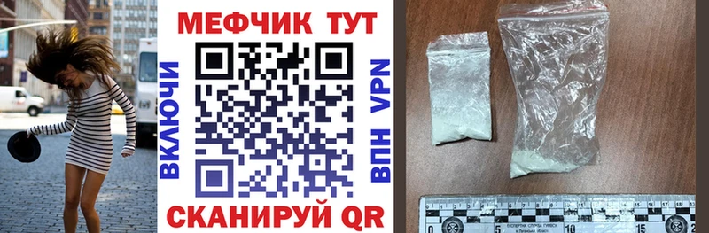 МЕФ мука  Бавлы 