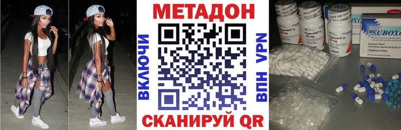 Метадон VHQ  Бавлы 