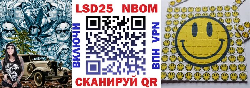 Марки 25I-NBOMe 1,8мг  Бавлы 